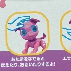 あそぼの画像