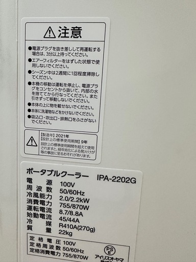 決まりました]防犯錠付き アイリスオーヤマ スポットクーラー