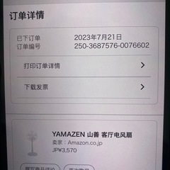 ［Yamazen 山善］AMT-BJ30（W）の画像