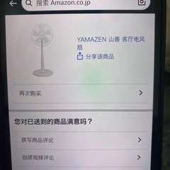 ［Yamazen 山善］AMT-BJ30（W）の画像