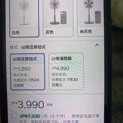 ［Yamazen 山善］AMT-BJ30（W）の画像