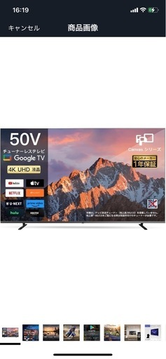 50型TV（新品未使用未開封）