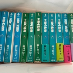 王家の紋章　文庫版1-20の画像