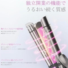 3wayヘアアイロン　西彼、長崎市、大瀬戸町相談可の画像