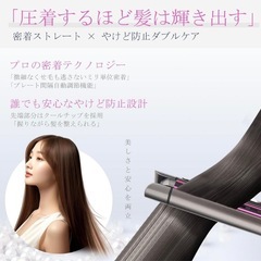 3wayヘアアイロン　西彼、長崎市、大瀬戸町相談可の画像