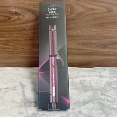 3wayヘアアイロン　西彼、長崎市、大瀬戸町相談可