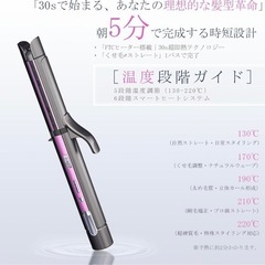 3wayヘアアイロン　西彼、長崎市、大瀬戸町相談可の画像