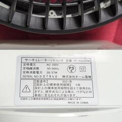 オーム電機 サーキュレーターの画像