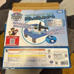 パウパトロールの画像