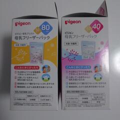 【新品・未使用あり】ピジョン　母乳フリーザーパックの画像