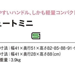 シルバーカー　キュートミニの画像
