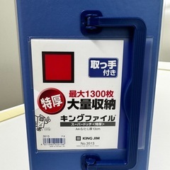 キングファイル 取手付き 大容量 特厚 3213の画像