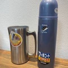 象印 ステンレスボトル と 真空断熱 ビールジョッキの画像