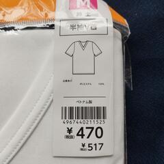 未開封ですが多少汚れあり、定価５１７円紳士半袖V首シャツ。の画像
