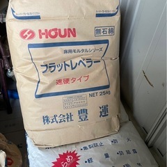 豊運　フラットレベラー　25kg
の画像