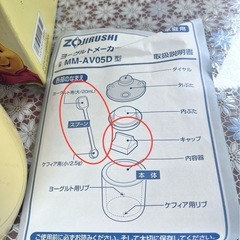 プーさん　ヨーグルトメーカーの画像