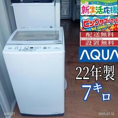 期間限定価格?A003 送料設置無料 東芝 洗濯機 10㌔ 新生活