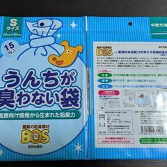 お散歩ウンチ臭わない袋２セットの画像