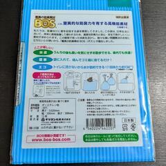 お散歩ウンチ臭わない袋２セットの画像