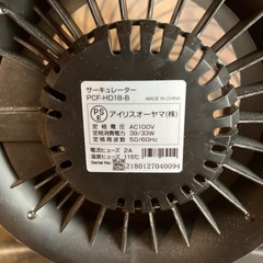 アイリスオーヤマ　サーキュレーターの画像