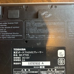 ポータブルDVDプレイヤーの画像