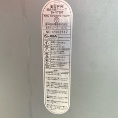 首振りタイマー付きストーブの画像