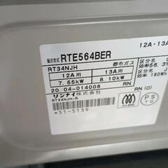 0715-128 リンナイガスコンロ ガステーブル　都市ガスの画像