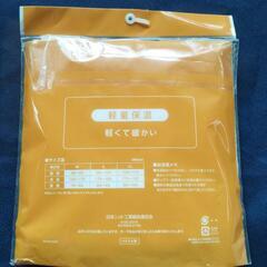 外袋少し破れあり、紳士半袖V首シャツ、定価５１７円。の画像