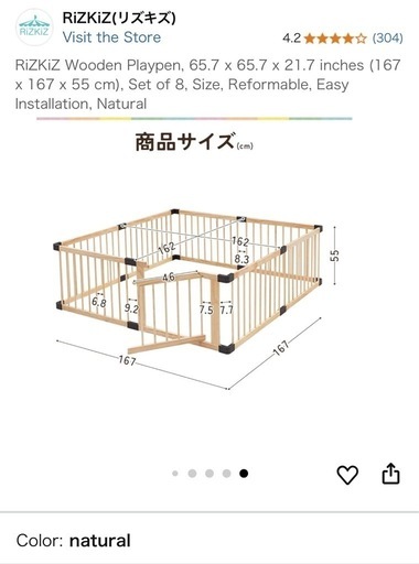 ベビーサークル　木製