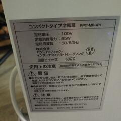 コンパクト冷風機の画像