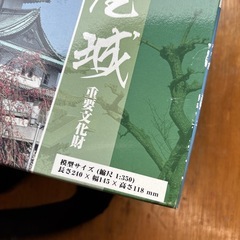 名古屋城　プラモデル  模型　新品の画像