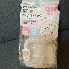 ベビーマグ、離乳食容器、おかゆクッカー、スプーンの画像