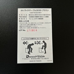 サイドテーブルの画像