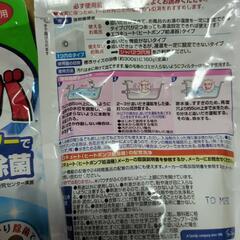 フロ釜洗いジャバ2個の画像