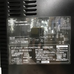 【安心の6ヶ月保証】スチームオーブンレンジ YAMAZEN 2022年製の画像