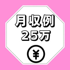 月収例25万円～・部品の運搬作業等✅経験・資格不問の画像