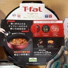 T-falセットの画像