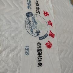 昭和レトロ 手ぬぐい1992 名古屋港祭り の画像
