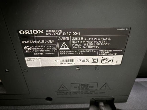 32インチテレビ