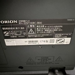 32インチテレビの画像