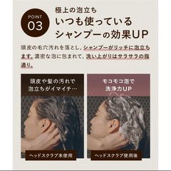 BanYan ヘッドスクラブ 200gの画像
