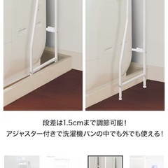 洗濯機ラック トーレブランカの画像