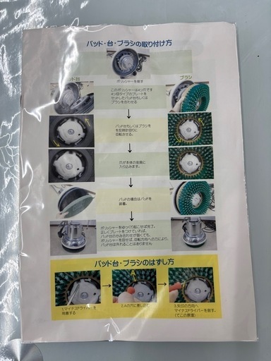 ☆956『電動ポリッシャーお探しの方必見！』 MUSASHI 電動ポリッシャー