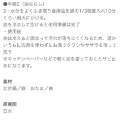 北京鍋　36㎝　ガス用　新品　未使用の画像