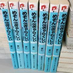 0715-164 ライトノベル　セットの画像