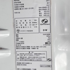 訳あり 冷蔵庫（冷凍庫あり）の画像
