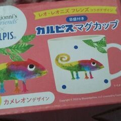 カルピス マグカップ