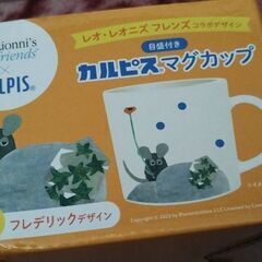 カルピス マグカップの画像