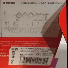 値下げ不可りわりかし美品Switch　値下げしましたの画像