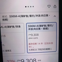 S96mー4    SHIMANO)の画像